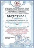 ДЕПАРТАМЕНТОМ ОБРАЗОВАНИЯ ГОРОДА МОСКВЫ АВТОНОМНАЯ НЕКОММЕРЧЕСКАЯ ОРГАНИЗАЦИЯ "НАЦИОНАЛЬНЫЙ ЦЕНТР ИННОВАЦИЙ В ОБРАЗОВАНИИ" по теме "Создание предметно -развивающей среды в дошкольной образовательной организации средствами комплекса игрового оборудования "ДОШКОЛКА.РУ" и серией интерактивных развтвающих пособий "ЭКЗАМЕН-МЕДИА" в свете ФГОС ДО"